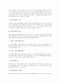 [콜레스테롤][콜레스테롤 종류][흡연][폐암][어린이성장]콜레스테롤의 정의, 콜레스테롤의 종류, 콜레스테롤의 문제점, 콜레스테롤과 흡연, 콜레스테롤과 폐암, 콜레스테롤과 어린이성장, 콜레스테롤과 치료 분석 3페이지