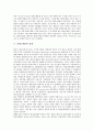 [콜레스테롤][콜레스테롤 종류][흡연][폐암][어린이성장]콜레스테롤의 정의, 콜레스테롤의 종류, 콜레스테롤의 문제점, 콜레스테롤과 흡연, 콜레스테롤과 폐암, 콜레스테롤과 어린이성장, 콜레스테롤과 치료 분석 4페이지