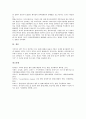 [콜레스테롤][콜레스테롤 종류][흡연][폐암][어린이성장]콜레스테롤의 정의, 콜레스테롤의 종류, 콜레스테롤의 문제점, 콜레스테롤과 흡연, 콜레스테롤과 폐암, 콜레스테롤과 어린이성장, 콜레스테롤과 치료 분석 6페이지