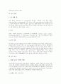 [콩][콩 의미][콩 역사][콩 품종][콩 용도][미생물][GMO][유전자변형식품]콩의 의미, 콩의 역사, 콩의 품종, 콩의 용도, 콩의 성분, 콩의 효과, 콩과 미생물, 콩과 GMO(유전자변형식품), 콩과 콩 재배방법 분석 4페이지