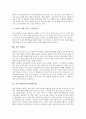 [콩][콩 의미][콩 역사][콩 품종][콩 용도][미생물][GMO][유전자변형식품]콩의 의미, 콩의 역사, 콩의 품종, 콩의 용도, 콩의 성분, 콩의 효과, 콩과 미생물, 콩과 GMO(유전자변형식품), 콩과 콩 재배방법 분석 5페이지