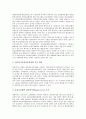 한민족(한국민족, 우리민족)과 예맥, 한민족(한국민족, 우리민족)과 민족교육, 한민족(한국민족, 우리민족)과 반제혁명, 한민족(한국민족, 우리민족)과 공동경제권, 한민족(한국민족, 우리민족) 경제교류, 남북교류 7페이지