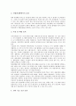 항산화제의 정의, 항산화제의 유형, 항산화제의 기능, 항산화제의 효과, 항산화제와 SOD(항산화효소), 항산화제와 Phenazostatins(페나조스타틴), 항산화제와 노화, 항산화제와 천연항산화제, 항산화제와 식품 분석 5페이지