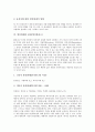 항산화제의 정의, 항산화제의 유형, 항산화제의 기능, 항산화제의 효과, 항산화제와 SOD(항산화효소), 항산화제와 Phenazostatins(페나조스타틴), 항산화제와 노화, 항산화제와 천연항산화제, 항산화제와 식품 분석 7페이지