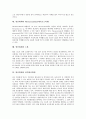 항산화제의 정의, 항산화제의 유형, 항산화제의 기능, 항산화제의 효과, 항산화제와 SOD(항산화효소), 항산화제와 Phenazostatins(페나조스타틴), 항산화제와 노화, 항산화제와 천연항산화제, 항산화제와 식품 분석 8페이지