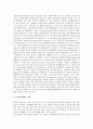 항산화제의 정의, 항산화제의 유형, 항산화제의 기능, 항산화제의 효과, 항산화제와 SOD(항산화효소), 항산화제와 Phenazostatins(페나조스타틴), 항산화제와 노화, 항산화제와 천연항산화제, 항산화제와 식품 분석 9페이지