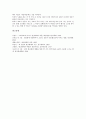 항산화제의 정의, 항산화제의 유형, 항산화제의 기능, 항산화제의 효과, 항산화제와 SOD(항산화효소), 항산화제와 Phenazostatins(페나조스타틴), 항산화제와 노화, 항산화제와 천연항산화제, 항산화제와 식품 분석 10페이지