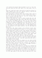 [통일][남북통일][남북][분단국가][통일(남북통일) 조건][통일 당위성]통일(남북통일)의 의미, 통일(남북통일)의 역사, 통일(남북통일)의 조건, 통일(남북통일)의 당위성, 통일(남북통일)과 우리의 자세 분석 4페이지