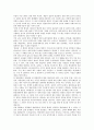 [통일][남북통일][남북][분단국가][통일(남북통일) 조건][통일 당위성]통일(남북통일)의 의미, 통일(남북통일)의 역사, 통일(남북통일)의 조건, 통일(남북통일)의 당위성, 통일(남북통일)과 우리의 자세 분석 8페이지