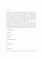 [혈액][피][혈액 기능][혈액 구성][어혈][혈액응고][혈액에 좋은 식품]혈액(피)의 개념, 혈액(피)의 기능, 혈액(피)의 구성, 혈액(피)의 성분, 혈액(피)과 어혈, 혈액(피)과 혈액응고, 혈액(피)에 좋은 식품 분석 3페이지