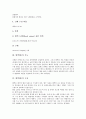 [혈액][피][혈액 기능][혈액 구성][어혈][혈액응고][혈액에 좋은 식품]혈액(피)의 개념, 혈액(피)의 기능, 혈액(피)의 구성, 혈액(피)의 성분, 혈액(피)과 어혈, 혈액(피)과 혈액응고, 혈액(피)에 좋은 식품 분석 4페이지