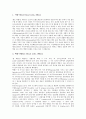 [혈액][피][혈액 기능][혈액 구성][어혈][혈액응고][혈액에 좋은 식품]혈액(피)의 개념, 혈액(피)의 기능, 혈액(피)의 구성, 혈액(피)의 성분, 혈액(피)과 어혈, 혈액(피)과 혈액응고, 혈액(피)에 좋은 식품 분석 5페이지