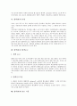 [혈액][피][혈액 기능][혈액 구성][어혈][혈액응고][혈액에 좋은 식품]혈액(피)의 개념, 혈액(피)의 기능, 혈액(피)의 구성, 혈액(피)의 성분, 혈액(피)과 어혈, 혈액(피)과 혈액응고, 혈액(피)에 좋은 식품 분석 7페이지