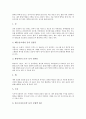 [혈액][피][혈액 기능][혈액 구성][어혈][혈액응고][혈액에 좋은 식품]혈액(피)의 개념, 혈액(피)의 기능, 혈액(피)의 구성, 혈액(피)의 성분, 혈액(피)과 어혈, 혈액(피)과 혈액응고, 혈액(피)에 좋은 식품 분석 8페이지