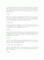[혈액][피][혈액 기능][혈액 구성][어혈][혈액응고][혈액에 좋은 식품]혈액(피)의 개념, 혈액(피)의 기능, 혈액(피)의 구성, 혈액(피)의 성분, 혈액(피)과 어혈, 혈액(피)과 혈액응고, 혈액(피)에 좋은 식품 분석 9페이지