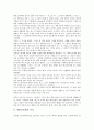 [3M][쓰리엠][인재상][경영][네트워크][사내벤처제도]3M(쓰리엠)의 역사, 3M(쓰리엠)의 인재상, 3M(쓰리엠)의 경영, 3M(쓰리엠)의 사업부문, 3M(쓰리엠)의 네트워크, 3M(쓰리엠)의 사내벤처제도 분석 3페이지