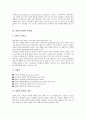 [3M][쓰리엠][인재상][경영][네트워크][사내벤처제도]3M(쓰리엠)의 역사, 3M(쓰리엠)의 인재상, 3M(쓰리엠)의 경영, 3M(쓰리엠)의 사업부문, 3M(쓰리엠)의 네트워크, 3M(쓰리엠)의 사내벤처제도 분석 4페이지