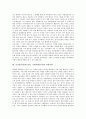 413총선(16대 총선, 국회의원선거)의 공정성, 413총선(16대 총선, 국회의원선거)과 여성의원, 413총선(16대 총선, 국회의원선거)과 낙선운동, 유권자시민운동, 413총선(16대 총선, 국회의원선거)과 남북관계전망 5페이지