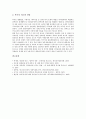 413총선(16대 총선, 국회의원선거)의 공정성, 413총선(16대 총선, 국회의원선거)과 여성의원, 413총선(16대 총선, 국회의원선거)과 낙선운동, 유권자시민운동, 413총선(16대 총선, 국회의원선거)과 남북관계전망 10페이지