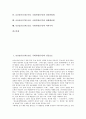 415총선(17대 총선, 국회의원선거)과 신문보도, 이미지선거보도, 415총선(17대 총선, 국회의원선거)과 텔레비전토론, 언론운동, 여성운동, 시민사회, 415총선(17대 총선, 국회의원선거)과 심의위원회, 비례대표제  2페이지