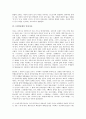 [1970년대][문학비평][모더니즘][모노크로미즘][민중가요][미술]1970년대의 문학비평, 1970년대의 모더니즘, 1970년대의 모노크로미즘, 1970년대의 민중가요, 1970년대의 미술, 1970년대의 퍼포먼스미술 분석 6페이지