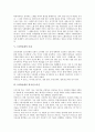 [1970년대][문학비평][모더니즘][모노크로미즘][민중가요][미술]1970년대의 문학비평, 1970년대의 모더니즘, 1970년대의 모노크로미즘, 1970년대의 민중가요, 1970년대의 미술, 1970년대의 퍼포먼스미술 분석 7페이지