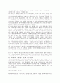[1980년대][사회운동][학생운동][변혁운동][민족민중운동]1980년대의 사회운동, 1980년대의 학생운동, 1980년대의 변혁운동, 1980년대의 민족민중운동, 1980년대의 노동조합(노조), 1980년대의 노동시 분석 3페이지