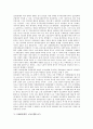 [1980년대][사회운동][학생운동][변혁운동][민족민중운동]1980년대의 사회운동, 1980년대의 학생운동, 1980년대의 변혁운동, 1980년대의 민족민중운동, 1980년대의 노동조합(노조), 1980년대의 노동시 분석 6페이지