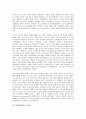 [1980년대][사회운동][학생운동][변혁운동][민족민중운동]1980년대의 사회운동, 1980년대의 학생운동, 1980년대의 변혁운동, 1980년대의 민족민중운동, 1980년대의 노동조합(노조), 1980년대의 노동시 분석 8페이지