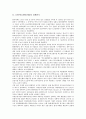 1997년(1990년대)의 한국경제, 1997년(1990년대)의 경제위기, 1997년(1990년대)의 빈부격차, 1997년(1990년대)의 공적자금관리특별법, 1997년(1990년대)의 장애인고용촉진법, 1997년(1990년대)의 건설사업관리제도 4페이지