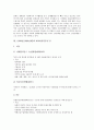 1999년(1990년대)의 노사관계와 실업문제, 1999년(1990년대)의 NGO(비정부기구)와 주식시장, 1999년(1990년대)의 수출시장과 인터넷광고, 1999년(1990년대)의 자동차산업, 1999년(1990년대)의 한국영화 분석 5페이지