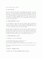 1999년(1990년대)의 노사관계와 실업문제, 1999년(1990년대)의 NGO(비정부기구)와 주식시장, 1999년(1990년대)의 수출시장과 인터넷광고, 1999년(1990년대)의 자동차산업, 1999년(1990년대)의 한국영화 분석 7페이지