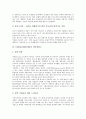 1999년(1990년대)의 노사관계와 실업문제, 1999년(1990년대)의 NGO(비정부기구)와 주식시장, 1999년(1990년대)의 수출시장과 인터넷광고, 1999년(1990년대)의 자동차산업, 1999년(1990년대)의 한국영화 분석 9페이지