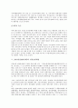 2001년(2000년대)의 정보화, 2001년(2000년대)의 세계경제, 2001년(2000년대)의 한국경제, 2001년(2000년대)의 중국경제, 2001년(2000년대)의 건강보험재정, 2001년의 보건복지정책, 2001년의 물류산업 분석 5페이지