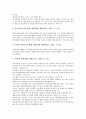 2001년(2000년대)의 정보화, 2001년(2000년대)의 세계경제, 2001년(2000년대)의 한국경제, 2001년(2000년대)의 중국경제, 2001년(2000년대)의 건강보험재정, 2001년의 보건복지정책, 2001년의 물류산업 분석 7페이지