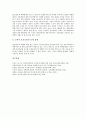 2001년(2000년대)의 정보화, 2001년(2000년대)의 세계경제, 2001년(2000년대)의 한국경제, 2001년(2000년대)의 중국경제, 2001년(2000년대)의 건강보험재정, 2001년의 보건복지정책, 2001년의 물류산업 분석 10페이지