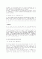 [2002년][2000년대]2002년(2000년대)의 한국경제, 2002년(2000년대)의 동아시아정세, 2002년(2000년대)의 통화정책, 2002년(2000년대)의 벤처기업, 2002년(2000년대)의 환경행정, 2002년(2000년대)의 교통안전 분석 3페이지