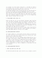 [2002년][2000년대]2002년(2000년대)의 한국경제, 2002년(2000년대)의 동아시아정세, 2002년(2000년대)의 통화정책, 2002년(2000년대)의 벤처기업, 2002년(2000년대)의 환경행정, 2002년(2000년대)의 교통안전 분석 5페이지