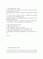 2004년(2000년대)의 정치개혁, 2004년(2000년대)의 정치환경, 2004년(2000년대)의 노동환경, 2004년(2000년대)의 노동공급, 2004년(2000년대)의 임금투쟁, 2004년(2000년대)의 고용동향, 2004년의 북한인권법 분석 2페이지
