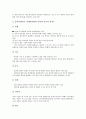 2004년(2000년대)의 정치개혁, 2004년(2000년대)의 정치환경, 2004년(2000년대)의 노동환경, 2004년(2000년대)의 노동공급, 2004년(2000년대)의 임금투쟁, 2004년(2000년대)의 고용동향, 2004년의 북한인권법 분석 5페이지
