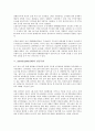 2004년(2000년대)의 정치개혁, 2004년(2000년대)의 정치환경, 2004년(2000년대)의 노동환경, 2004년(2000년대)의 노동공급, 2004년(2000년대)의 임금투쟁, 2004년(2000년대)의 고용동향, 2004년의 북한인권법 분석 7페이지
