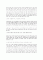 2004년(2000년대)의 정치개혁, 2004년(2000년대)의 정치환경, 2004년(2000년대)의 노동환경, 2004년(2000년대)의 노동공급, 2004년(2000년대)의 임금투쟁, 2004년(2000년대)의 고용동향, 2004년의 북한인권법 분석 10페이지
