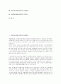 2005년(2000년대)의 세계경제와 경제전망, 2005년(2000년대)의 한국경제와 예산안, 2005년(2000년대)의 주택시장과 인구주택총조사, 2005년(2000년대)의 표준생계비, 2005년(2000년대)의 인력채용, 2005년의 TV방송 2페이지