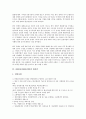 2005년(2000년대)의 세계경제와 경제전망, 2005년(2000년대)의 한국경제와 예산안, 2005년(2000년대)의 주택시장과 인구주택총조사, 2005년(2000년대)의 표준생계비, 2005년(2000년대)의 인력채용, 2005년의 TV방송 4페이지