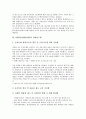 2006년(2000년대)의 중소기업경영, 2006년(2000년대)의 금융시장, 2006년(2000년대)의 경제시스템, 2006년(2000년대)의 대외거래, 2006년(2000년대)의 해양수산통합정보시스템, 2006년의 조업조건과 김채묘 분석 4페이지