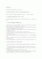 2006년(2000년대)의 중소기업경영, 2006년(2000년대)의 금융시장, 2006년(2000년대)의 경제시스템, 2006년(2000년대)의 대외거래, 2006년(2000년대)의 해양수산통합정보시스템, 2006년의 조업조건과 김채묘 분석 6페이지