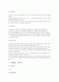 2006년(2000년대)의 중소기업경영, 2006년(2000년대)의 금융시장, 2006년(2000년대)의 경제시스템, 2006년(2000년대)의 대외거래, 2006년(2000년대)의 해양수산통합정보시스템, 2006년의 조업조건과 김채묘 분석 9페이지