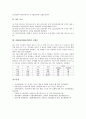 2006년(2000년대)의 중소기업경영, 2006년(2000년대)의 금융시장, 2006년(2000년대)의 경제시스템, 2006년(2000년대)의 대외거래, 2006년(2000년대)의 해양수산통합정보시스템, 2006년의 조업조건과 김채묘 분석 11페이지