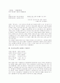 가사(가사문학) 면앙정가, 오섬가 작품분석, 가사(가사문학) 성주중흥가, 갑민가 작품분석, 가사(가사문학) 화전가, 상사별곡 작품분석, 가사(가사문학) 관동별곡 작품분석, 가사(가사문학) 속미인곡 작품분석 6페이지
