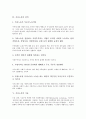 [가사노동][가사][노동][가사노동 성격][가사노동 기술][가사노동 실태]가사노동의 정의, 가사노동의 범위, 가사노동의 성격, 가사노동의 기술, 가사노동의 실태, 가사노동의 강화, 가사노동 관련 제언 분석 4페이지